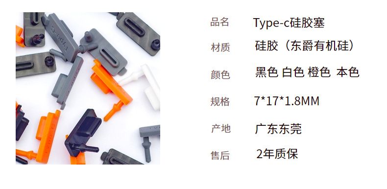 USB Type-C silikon tıpa, su ve toza karşı dayanıklı