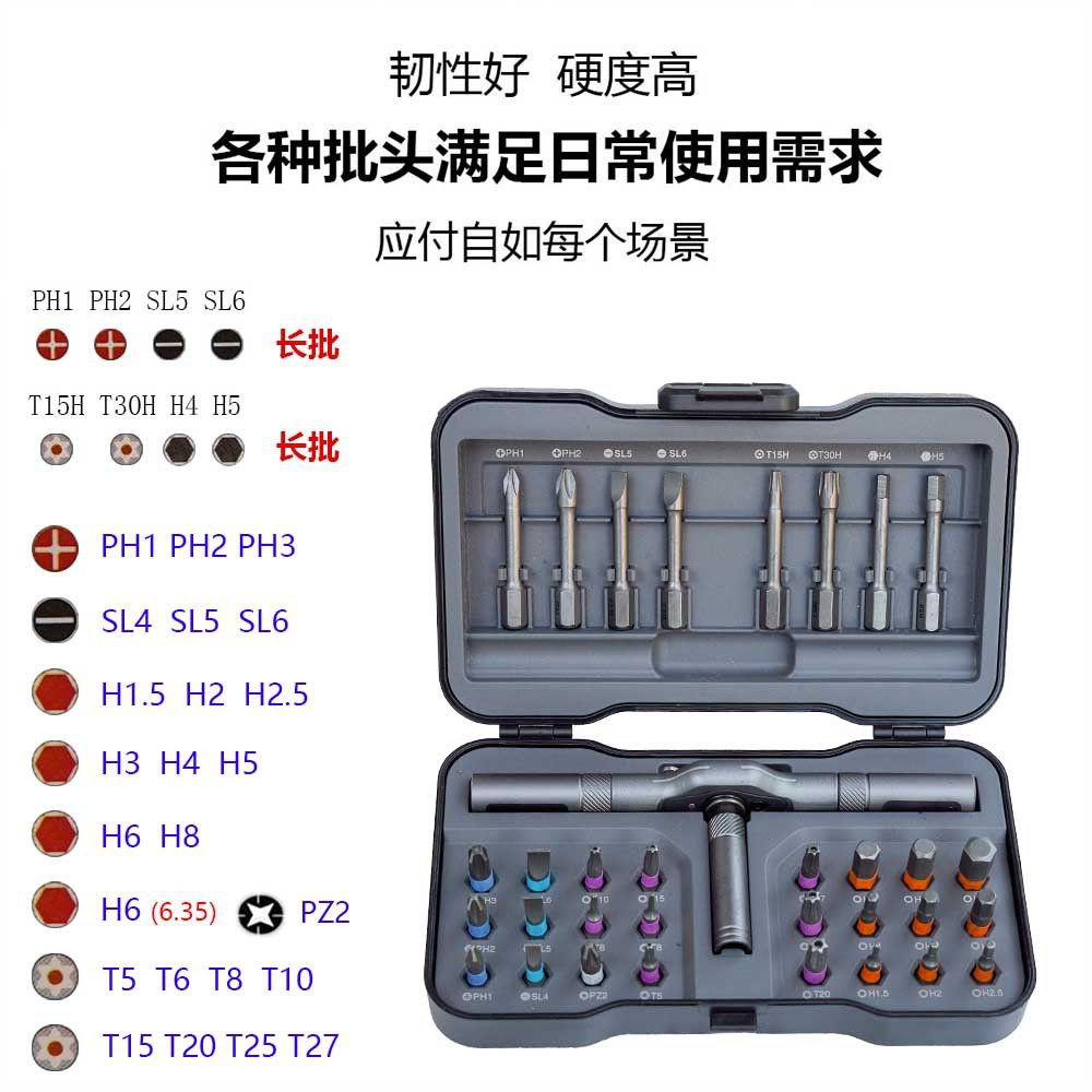 32-in-1 multifunctional screwdriver and wrench set S2 steel