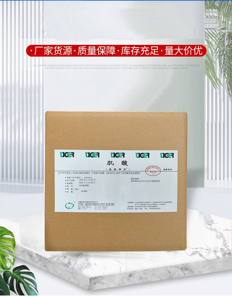 Taige Creatine Monohydrate Food Grade Nutritional Fortifier