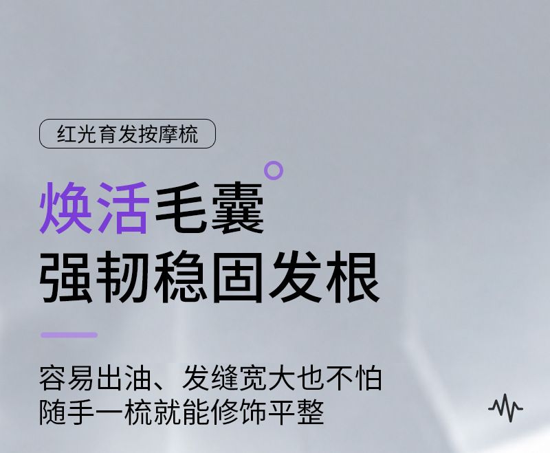 抓揉生发梳头皮电动按摩梳红光防密脱生发仪精油导液梳头部上药器