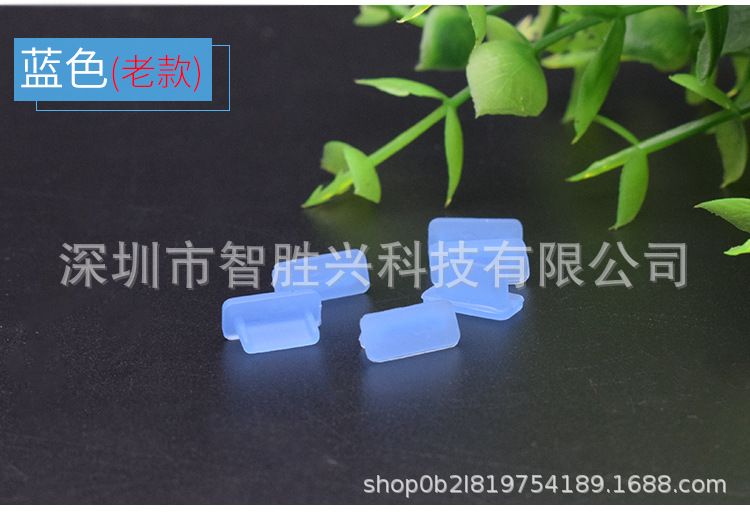 USB3.1 Type-C silicone dust plug, universal compatible