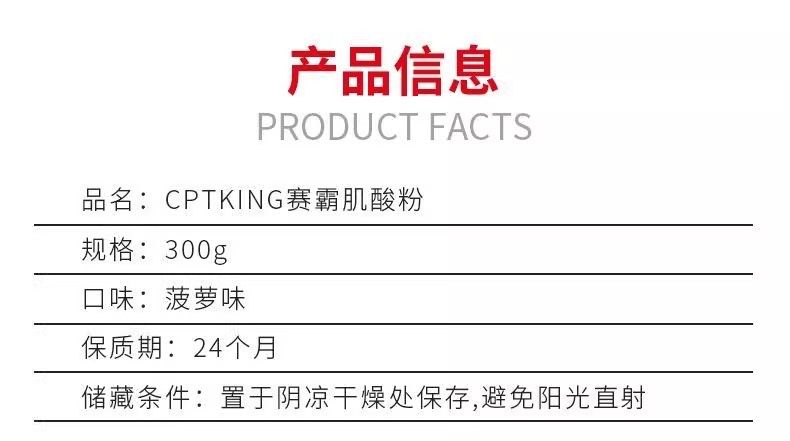 赛霸高纯一水肌酸粉300g健身增健肌补剂力量爆发力非氮泵蛋白粉