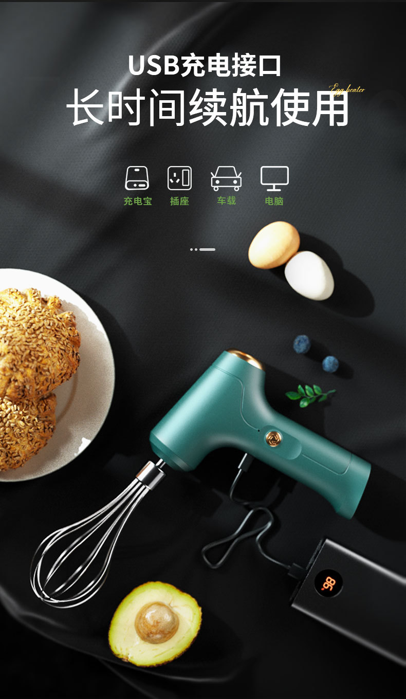 Electric hand mixer, USB rechargeable, fully automatic