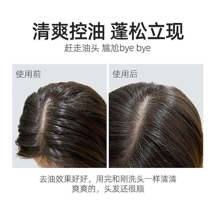 刘海蓬蓬粉去头油控油头发蓬松粉免洗头神器散粉干发学生免水洗