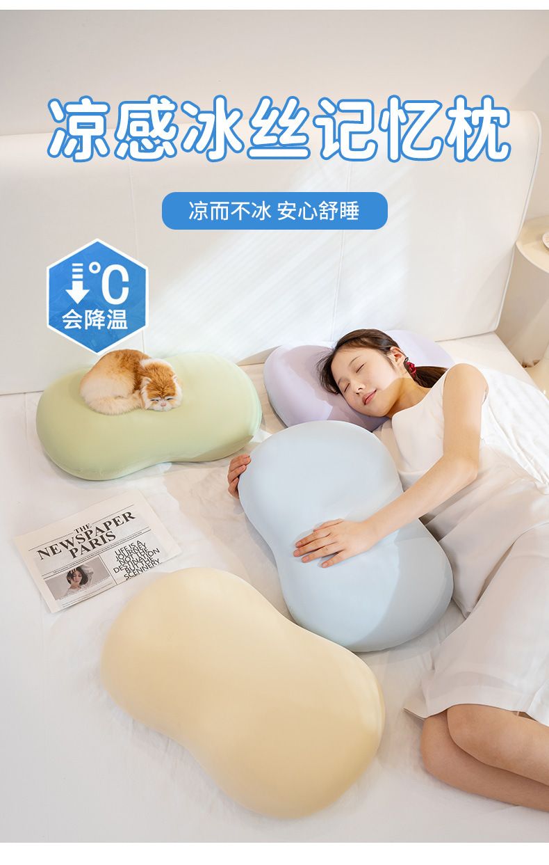 Cat-skin belly pillow, memory foam and ice silk