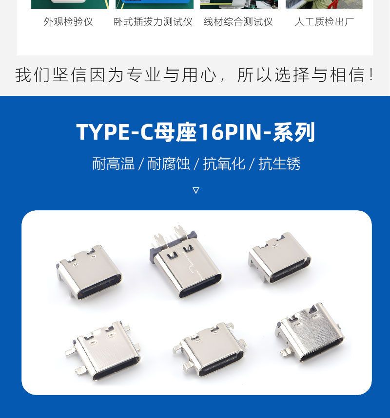 USB Type-C Dişi 16-Pin Yatay Konnektör Hızlı Şarj