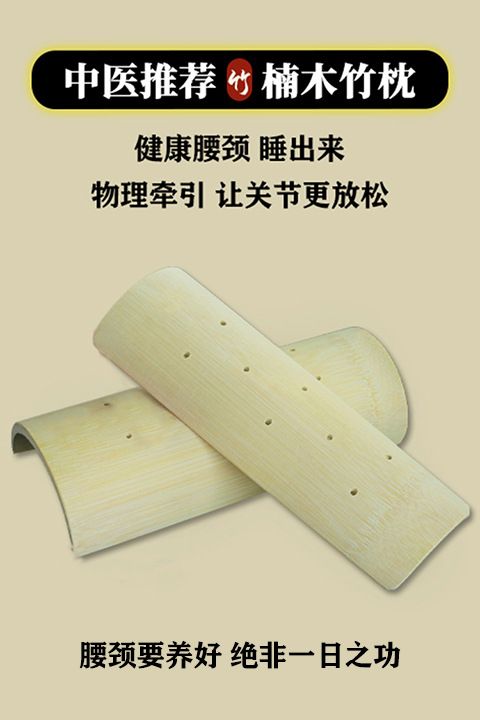 Bamboo cervical pillow, U-shaped, solid wood, summer use