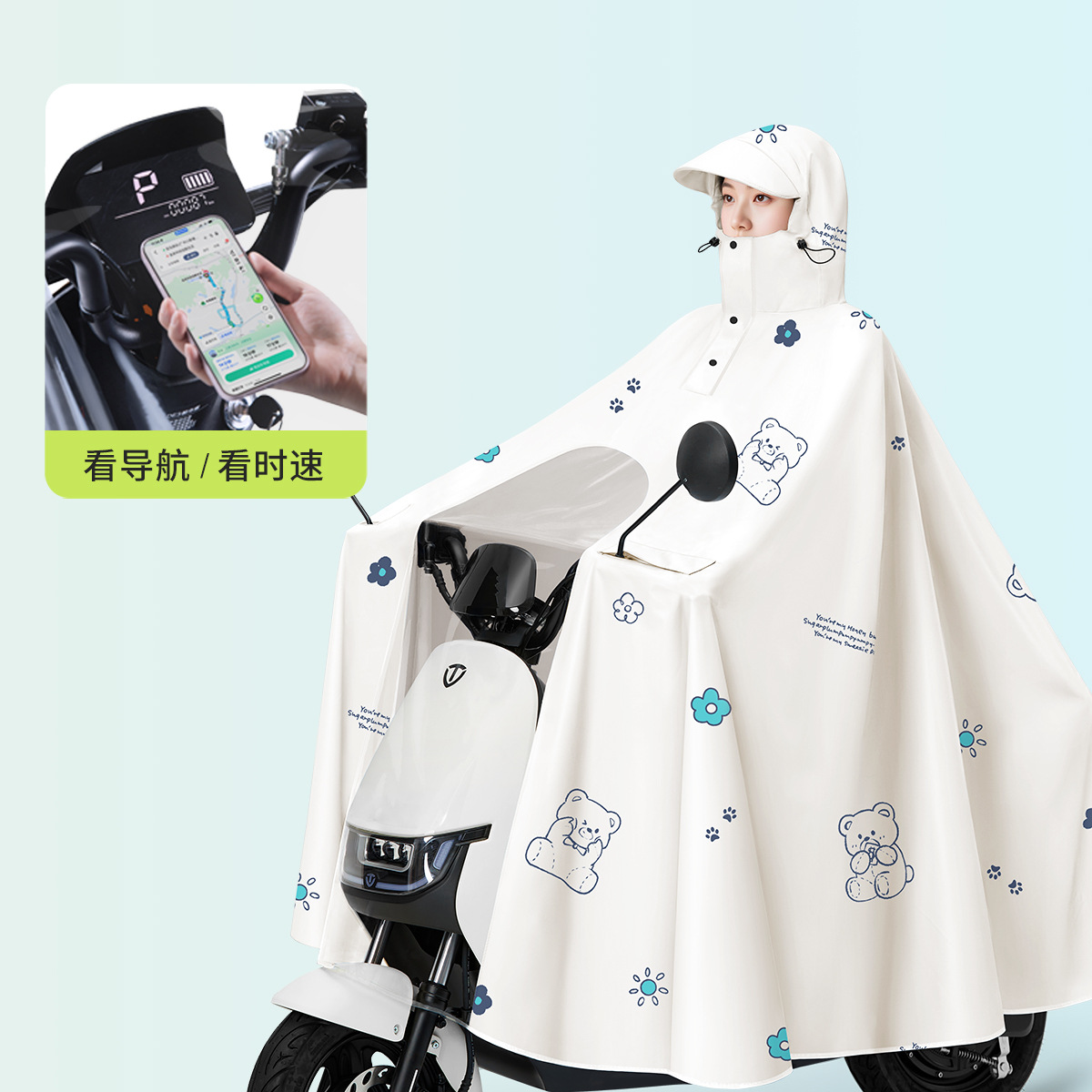 Elektrofahrrad Regenjacke lang ganzkörperig Starkregenschutz