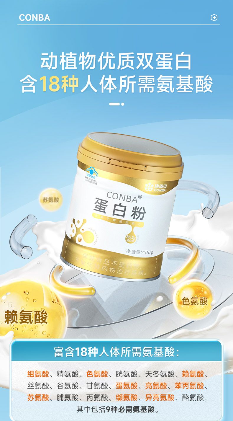 Kangenbei Haojishi Golden Can Protein Powder, Sugar-free High Calcium