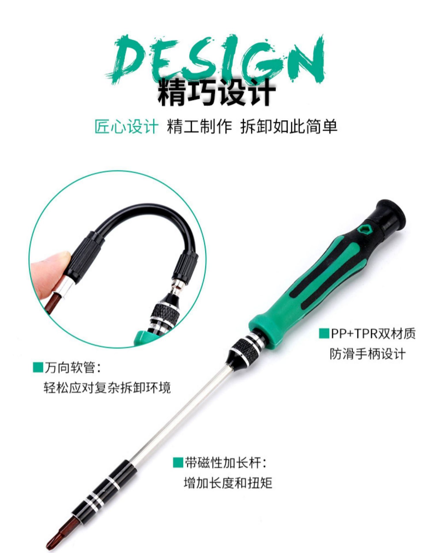 伊莱科螺丝刀套装多功能螺丝刀磁性吸附拆机工具组合工具套装批发