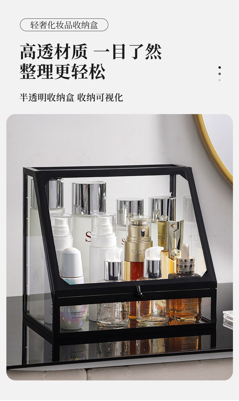 Cosmetic storage box, glass drawer, desktop, dustproof