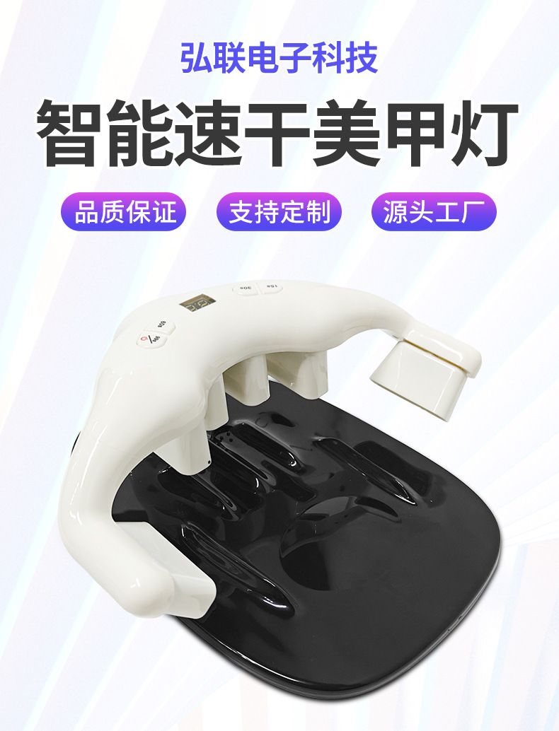 Nail phototherapy lamp with automatic sensor, LED, non-yellowing