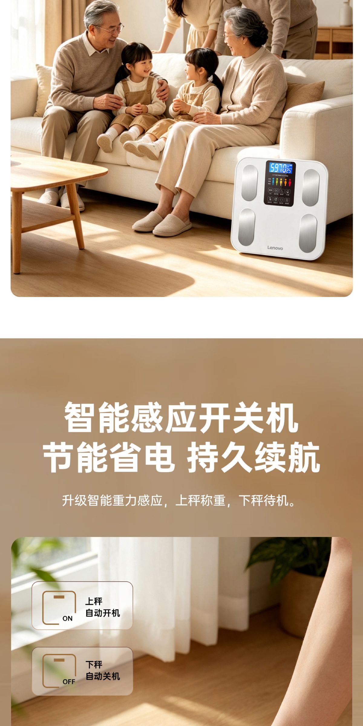 联想体重秤多功能智能蓝牙APP体脂秤家用电子秤精准高精度健康秤