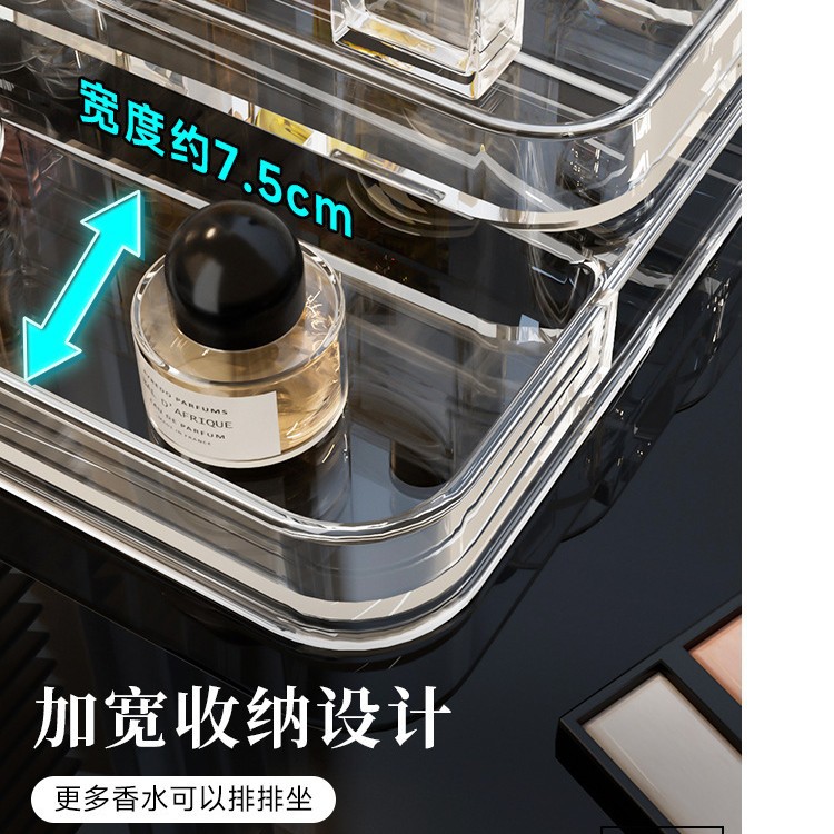 香水置物架桌面收纳盒透明高级感梳妆台化妆品护肤品亚克力展示架