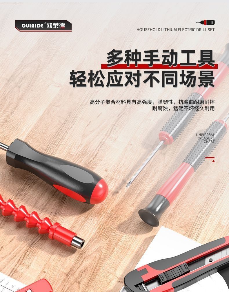 21V household tool set, drill and toolbox