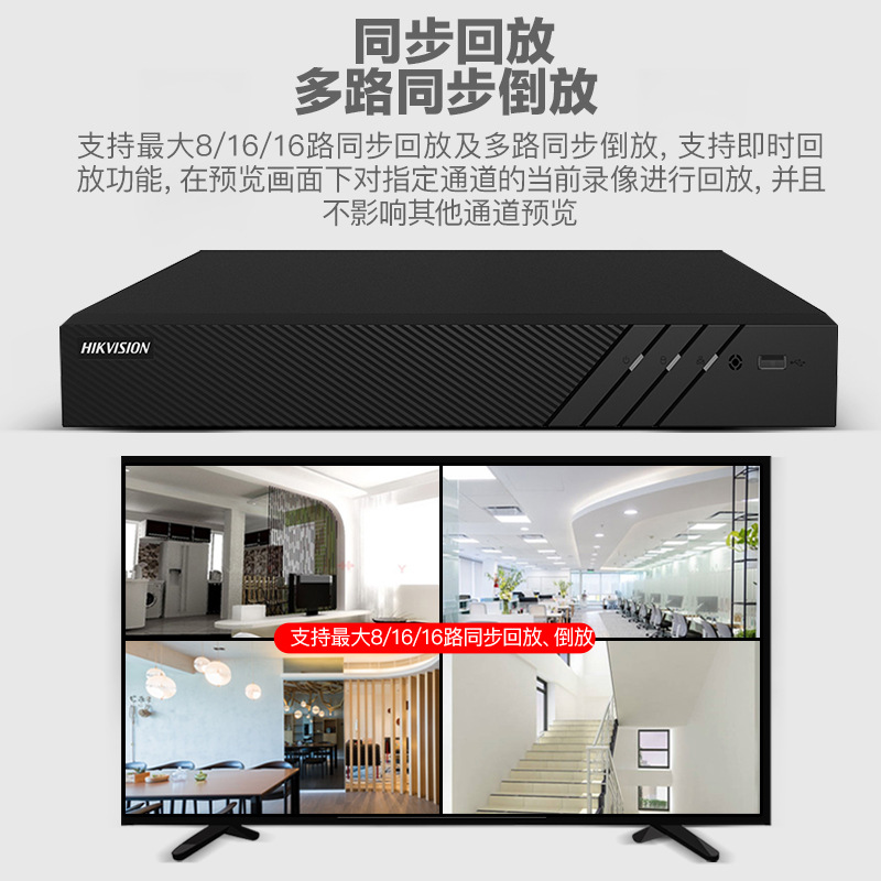 Hikvision 16/32 kanallı ağ sabit disk video kaydedici DS-7808N-R2 cep telefonu uzaktan izleme ana bilgisayarı