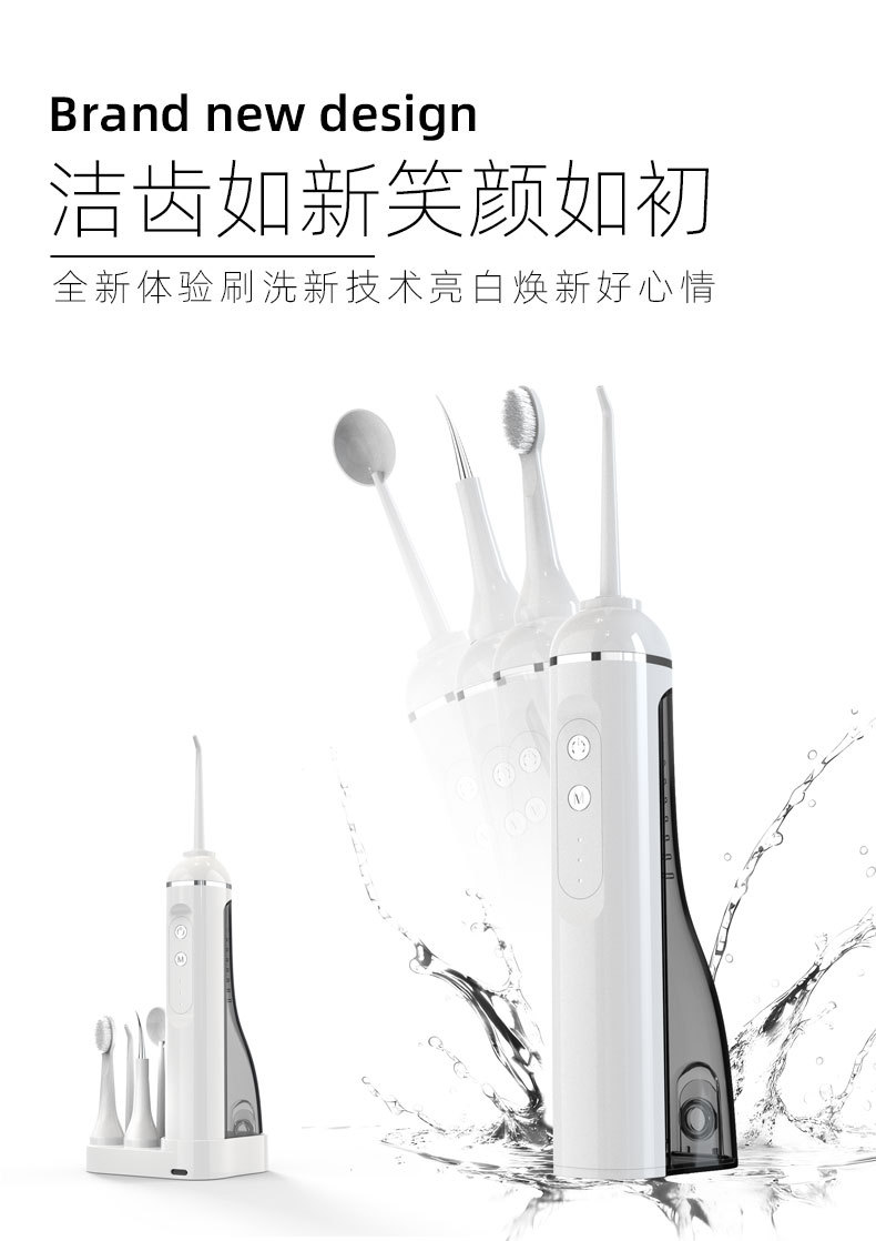便携式电动冲牙器家用洗牙器牙齿清洁器口腔护理喷水牙线电动牙刷