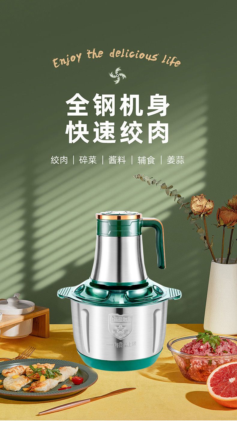 Fully automatic electric meat grinder, stainless steel