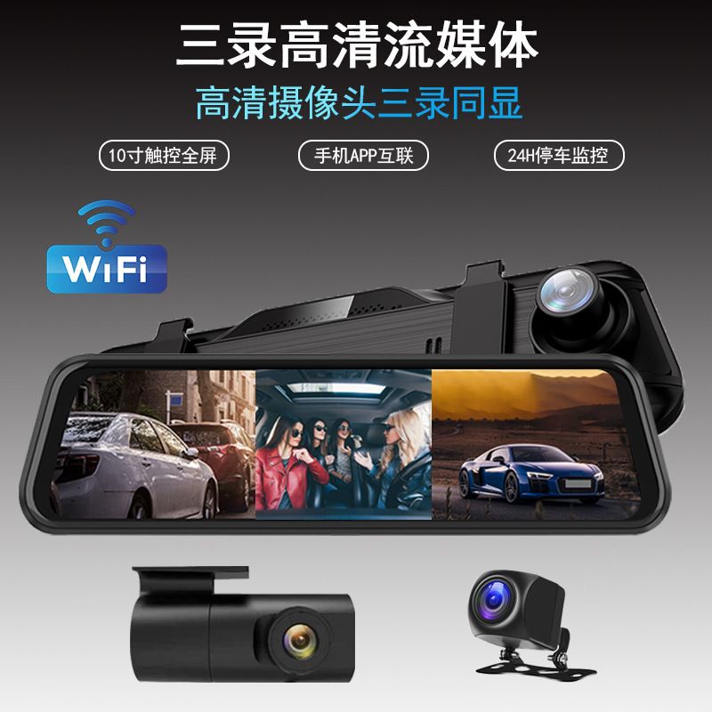 10 inch 1080P Dual Lens Dashcam Rearview Mirror