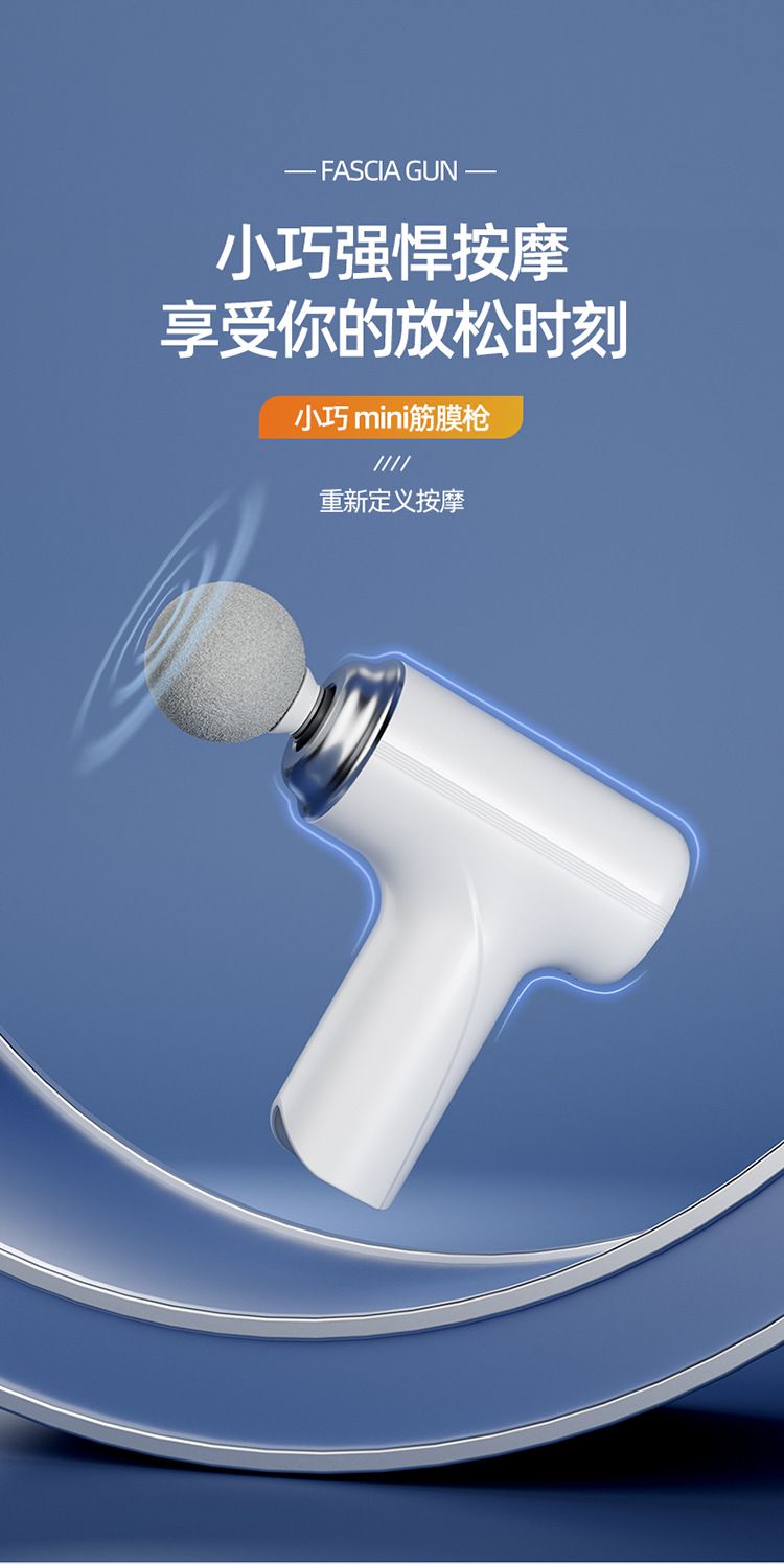 跨境专供迷你筋膜枪便携手持式深层肌肉放松按摩器源头工厂批发