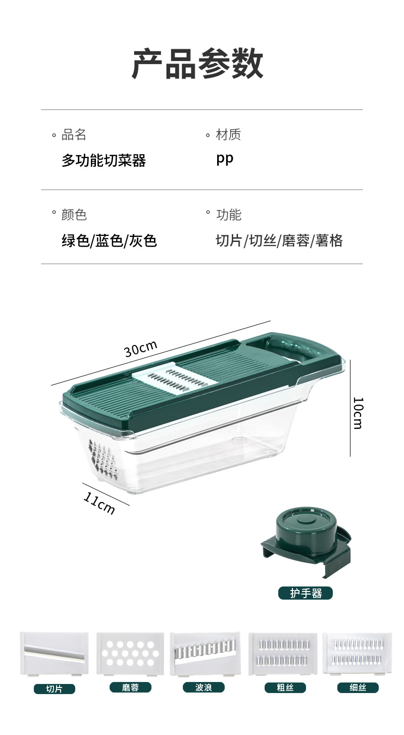 Vegetable grater, multifunctional, slicer included, kitchen tool