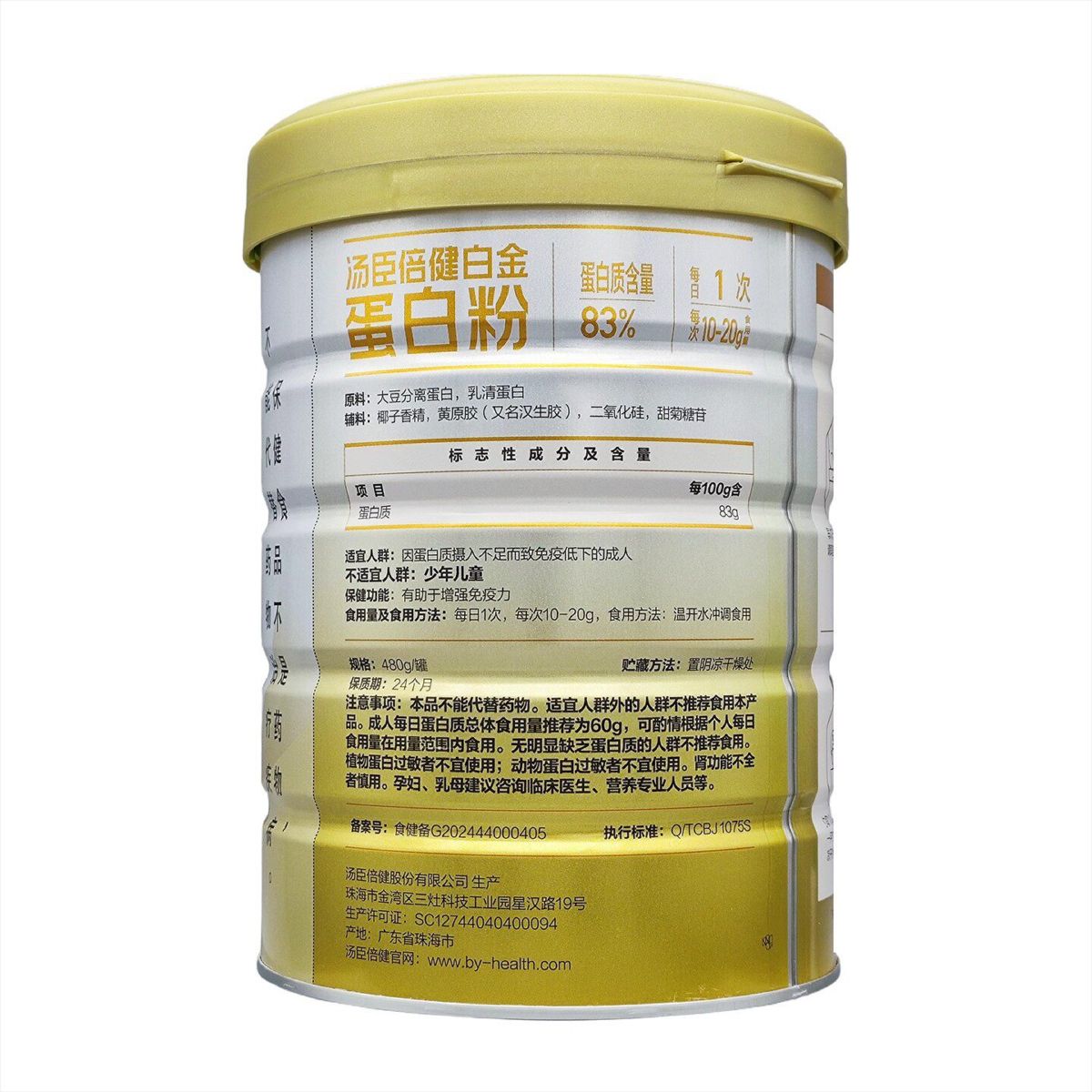 Plant-Based Dual Protein Powder 450g Adult Nutrition