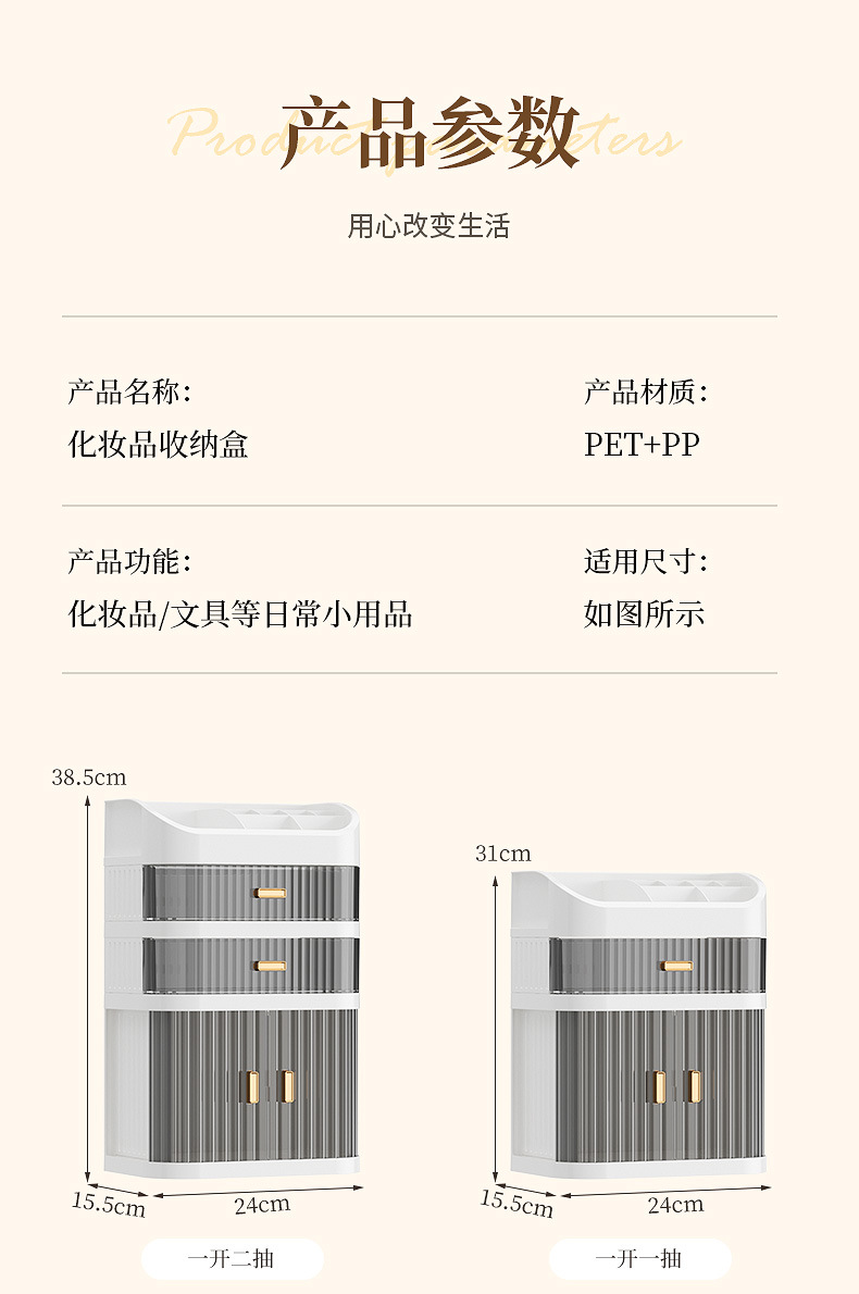 Large cosmetic storage box with drawers
