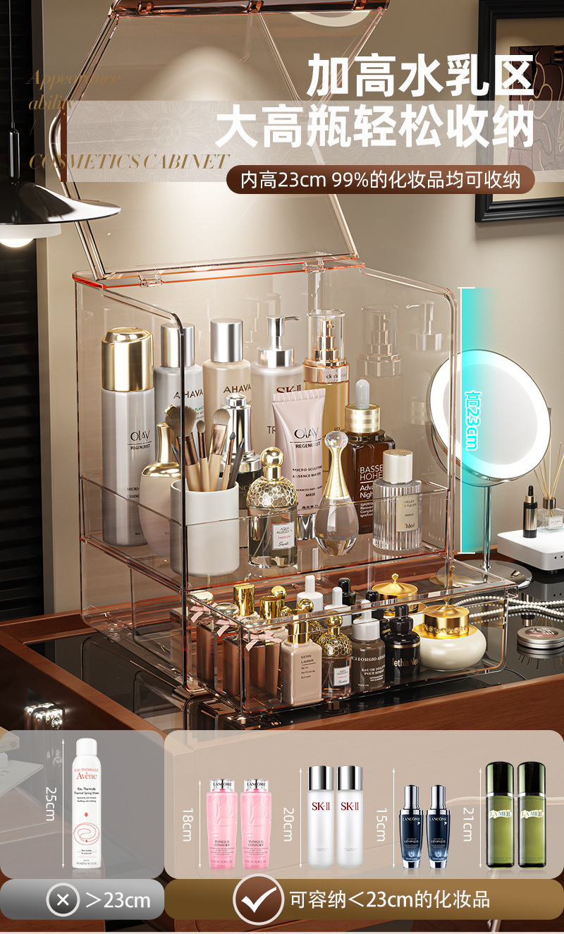 Acrylic cosmetic storage box desktop dustproof