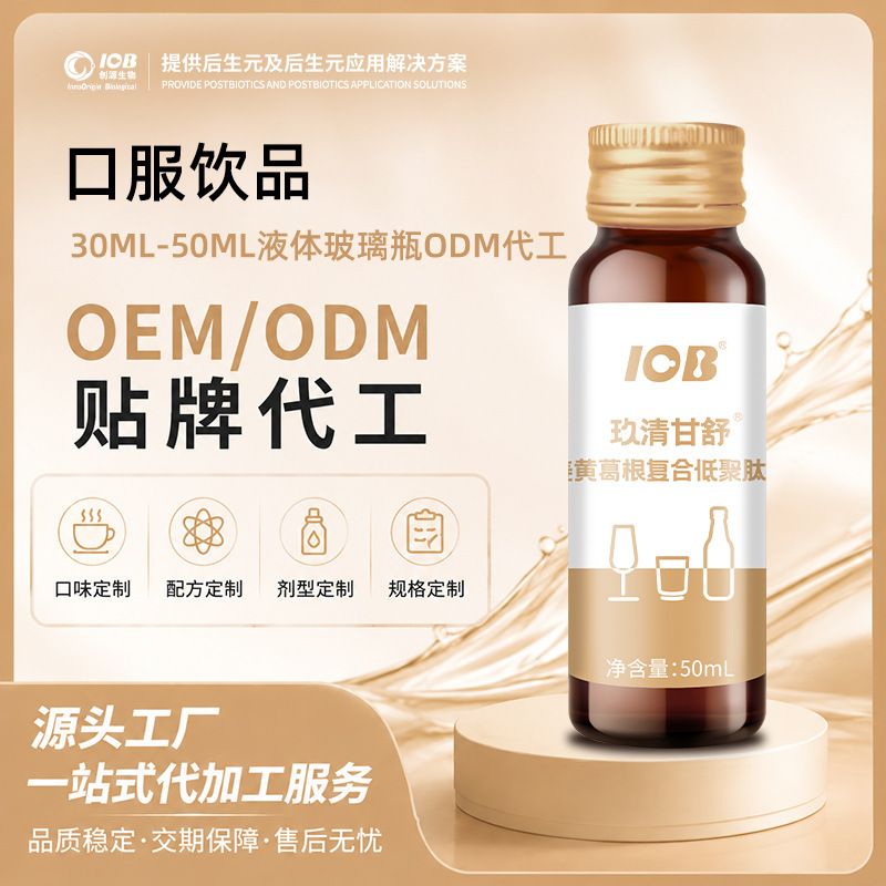 元气四宝后生元粉益生菌发酵后生元粉OEM/ODM定制代工贴牌厂家