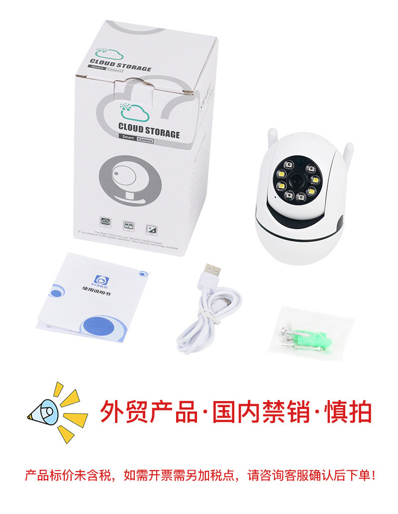 A7 security camera, two-way audio, full color