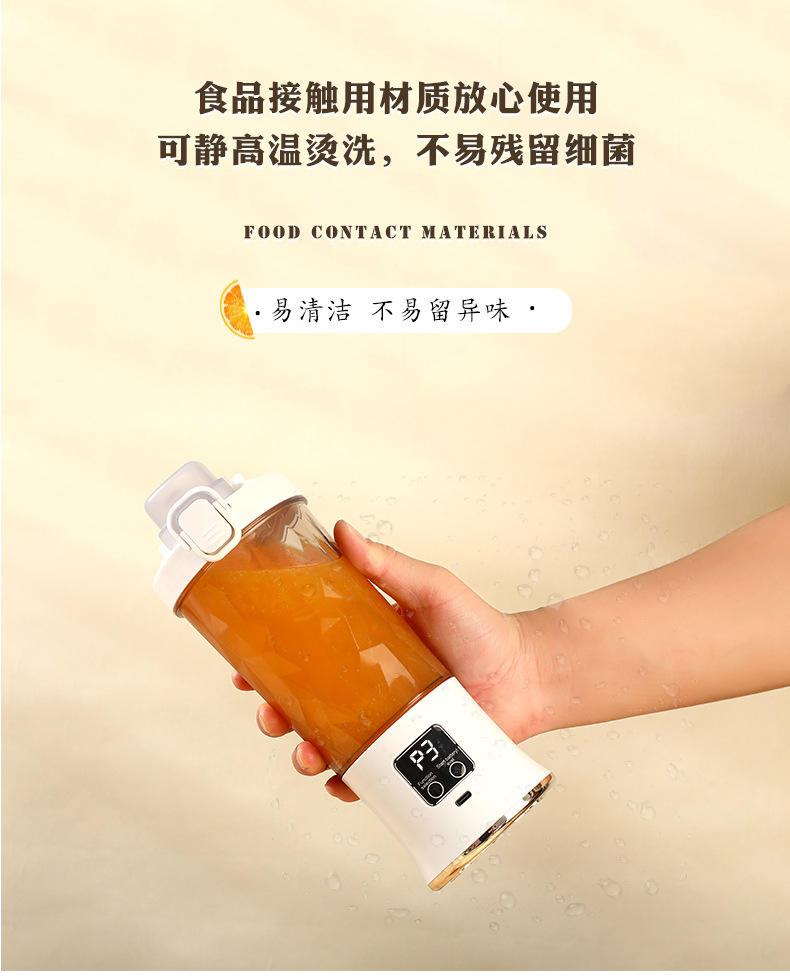 Portable electric fruit juicer, ice crushing, rechargeable