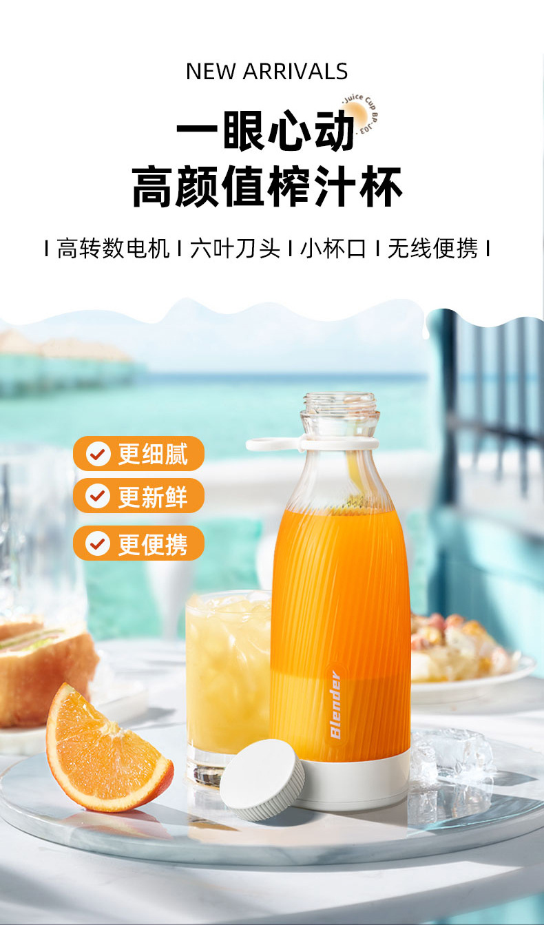 跨境新款榨汁机学生家用多功能果汁机便携式果汁杯充电小型榨汁杯