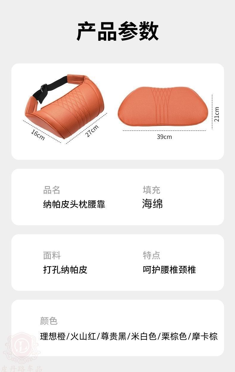 Car headrest, neck support cushion, front seat, universal all seasons
