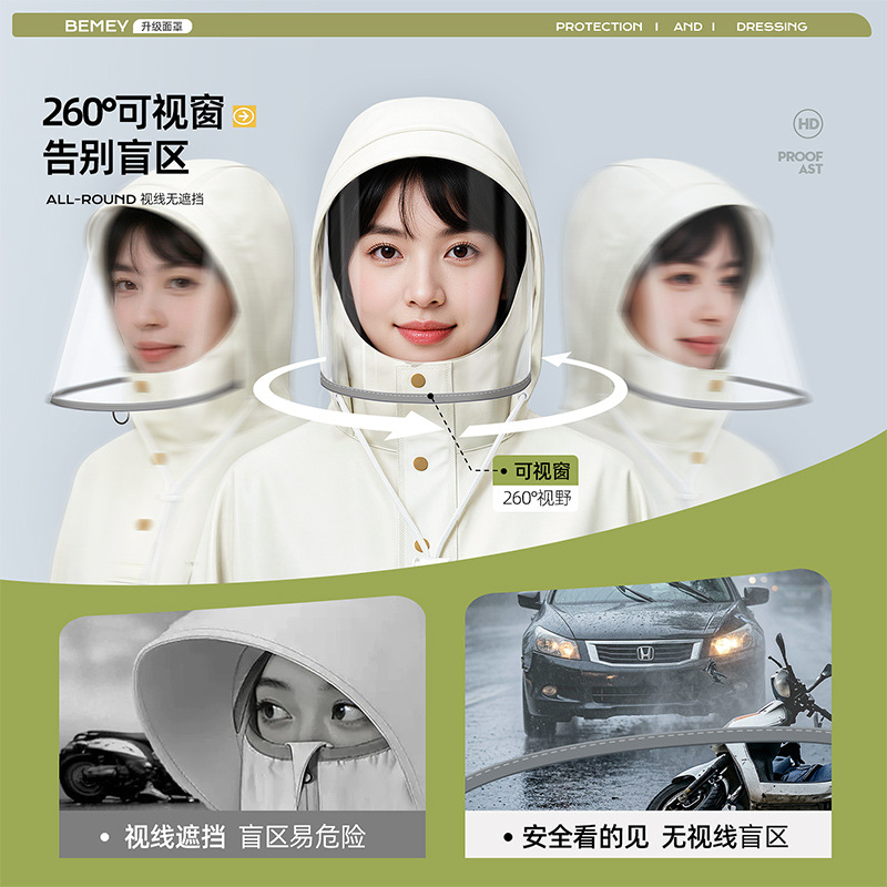 Beimei electric vehicle raincoat, single or double person