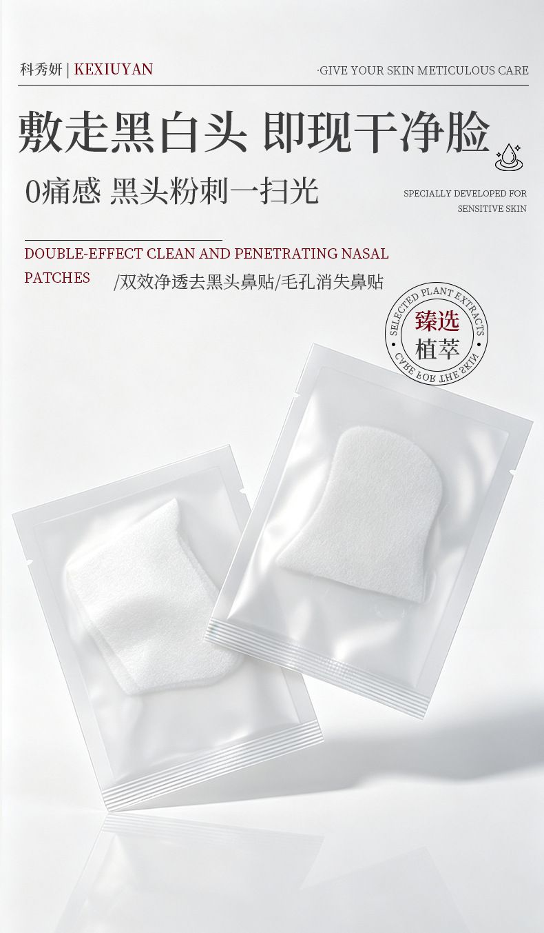 Dual-action nose strips, witch hazel and centella