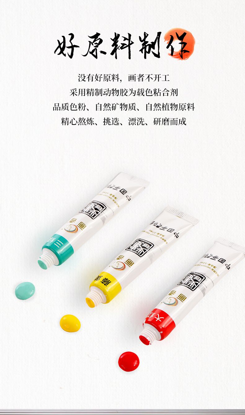 Chinesische Malfarben-Set 6-12ml, mehrfarbig