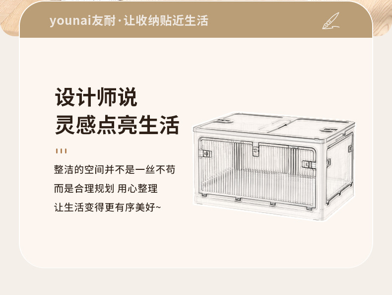 Youna transparente Kunststoff-Aufbewahrungsbox, faltbar
