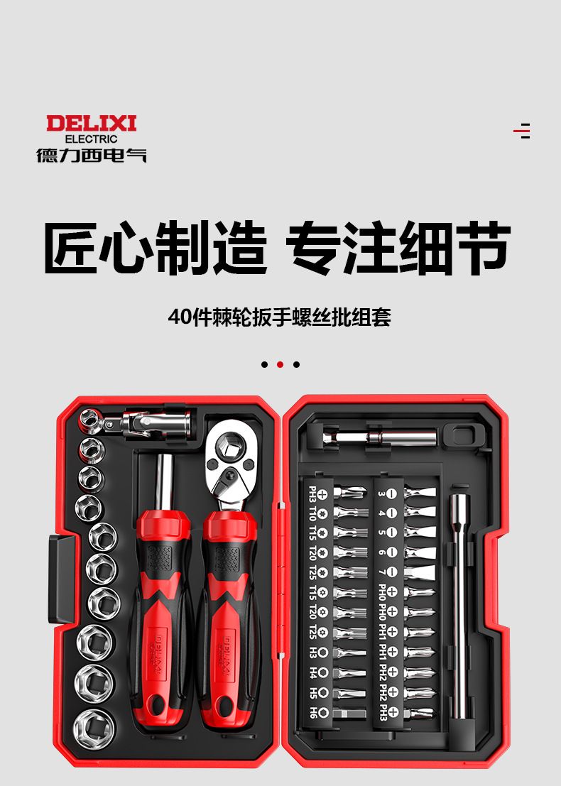 Delixi elektrik vidalı soket seti, çift yönlü