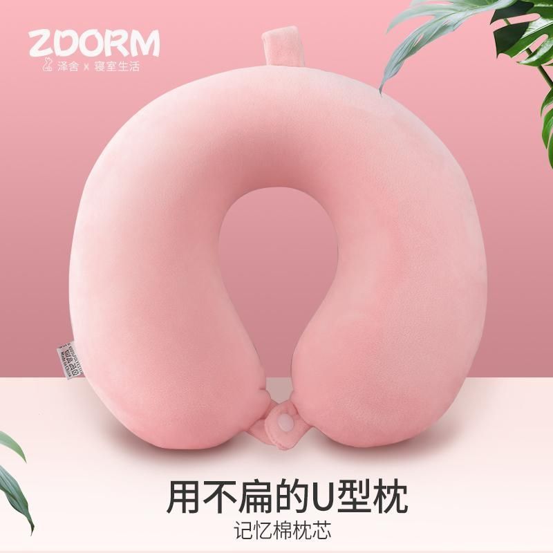 u型头枕颈部靠枕回弹记忆棉可拆洗成学生午睡枕头便携旅行飞机枕