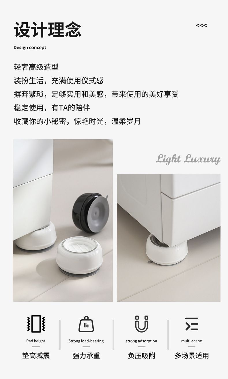 洗衣机底座减震脚垫防滑防震垫全自动加厚加高通用垫增高静音家用
