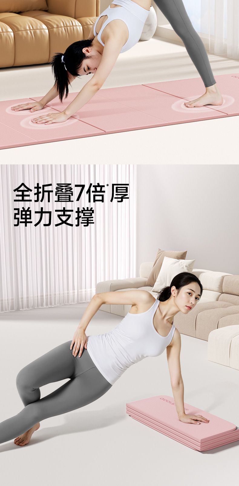 POE Foldable Portable Yoga Mat Non-Slip