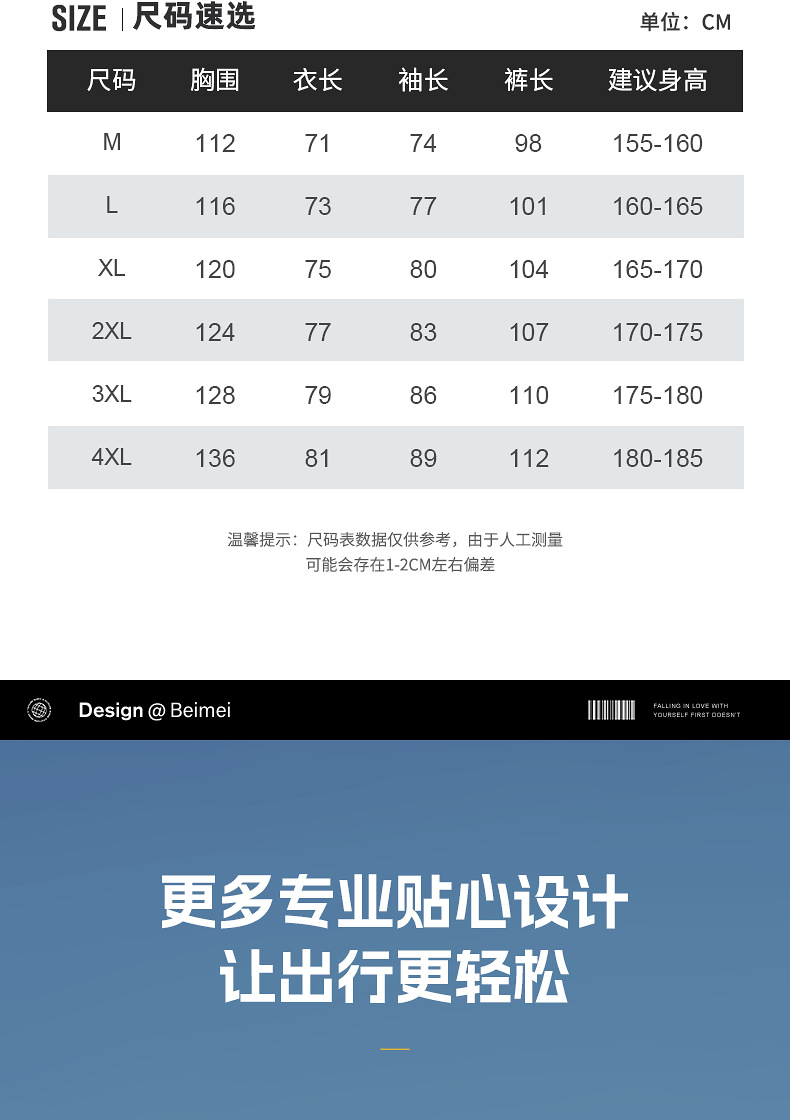 Beimei two-piece raincoat and pants set for cyclists PVC coated