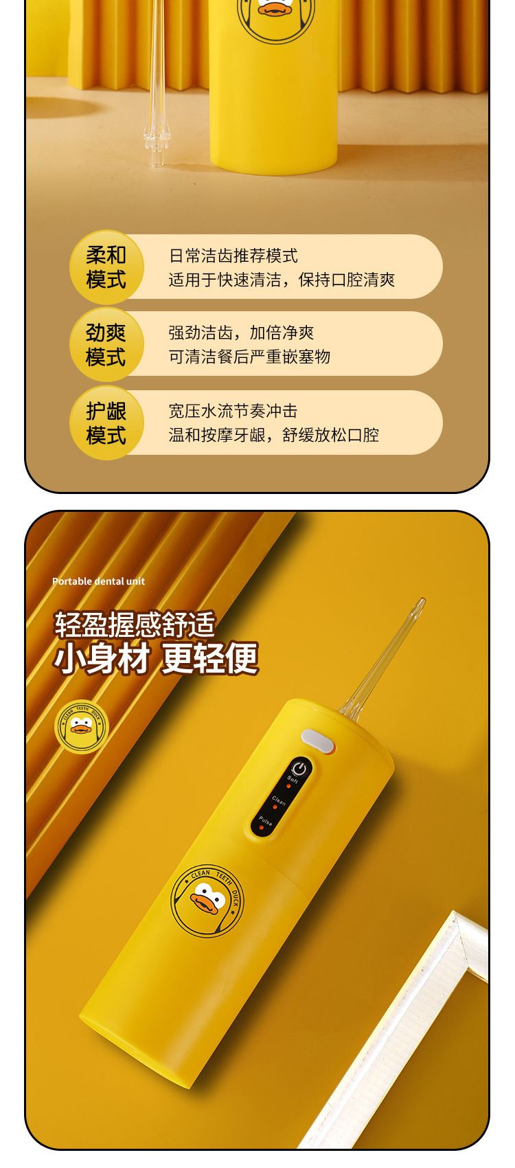冲牙器小黄鸭高频脉冲家用洗牙器牙线电动冲牙器便携式卡通冲牙器