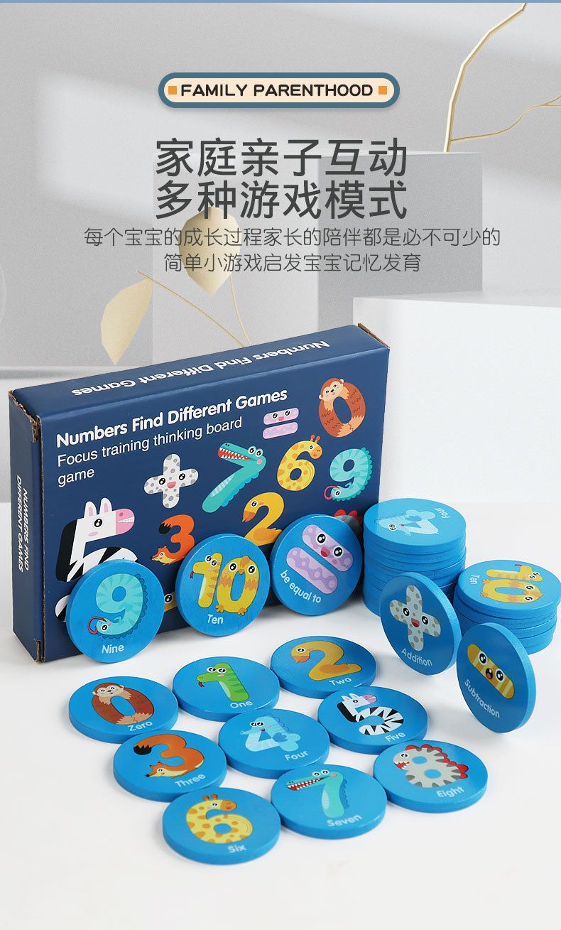 儿童找相同记忆认知训练幼儿逻辑思维能力观察力益智早教木制玩具