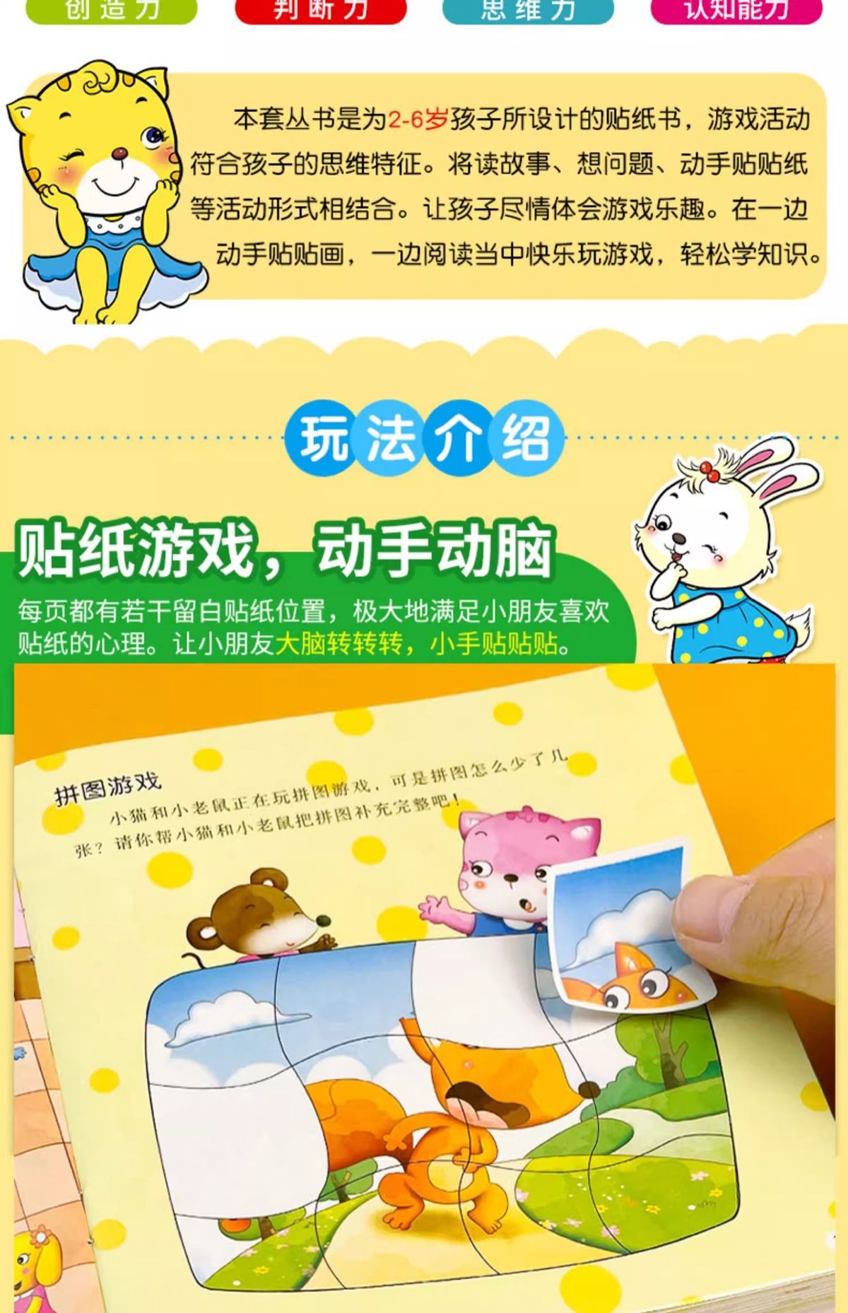 P儿童专注力贴纸书0-3-6岁幼儿早教启蒙玩具动手动脑贴贴画男女