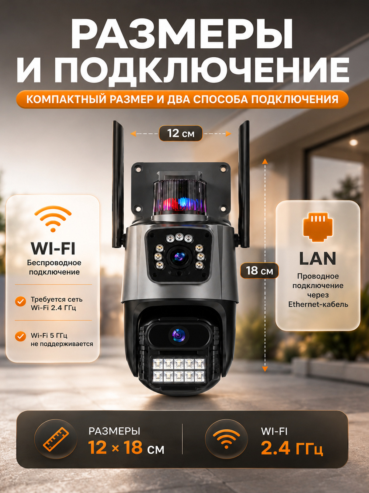 WiFi surveillance camera with night vision, full color, smart