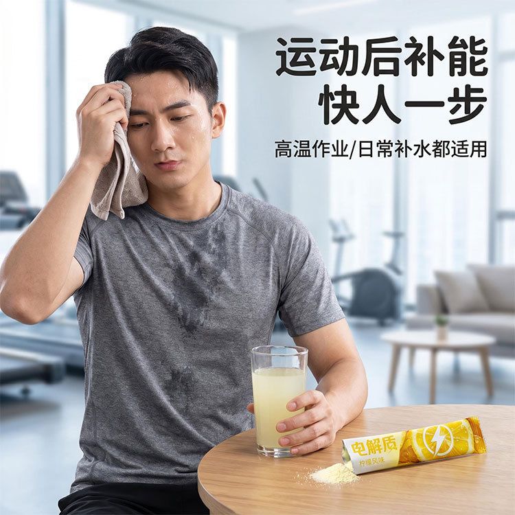 薄荷风味电解质粉剂固体饮料运动健身喝水厂家直销批发12小时速发
