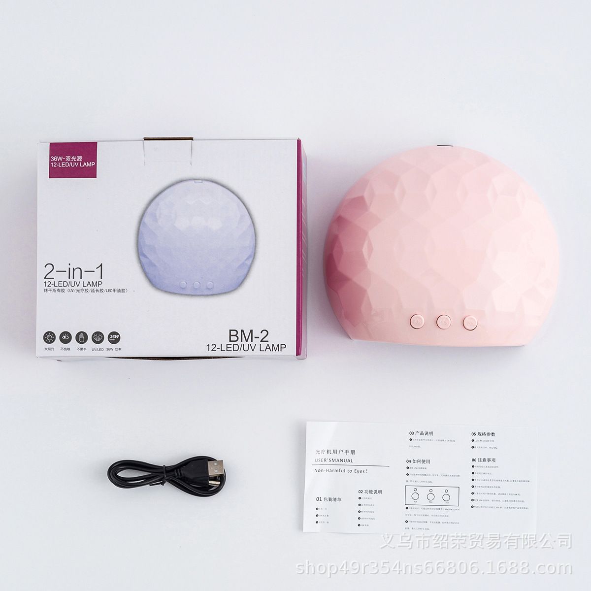 Nail Lamp BM-2 48W UV LED Gel Dryer