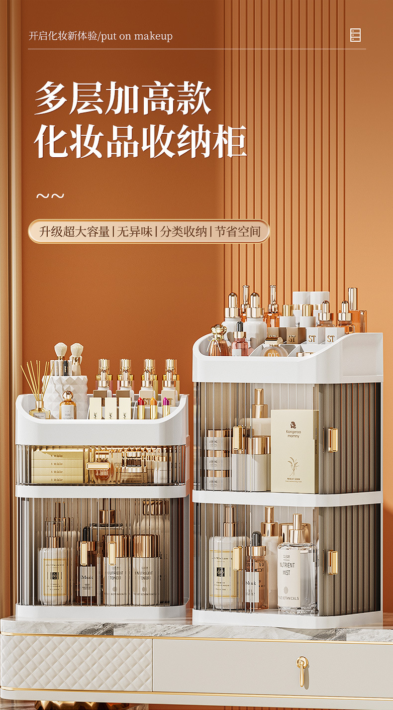 Large cosmetic storage box with drawers
