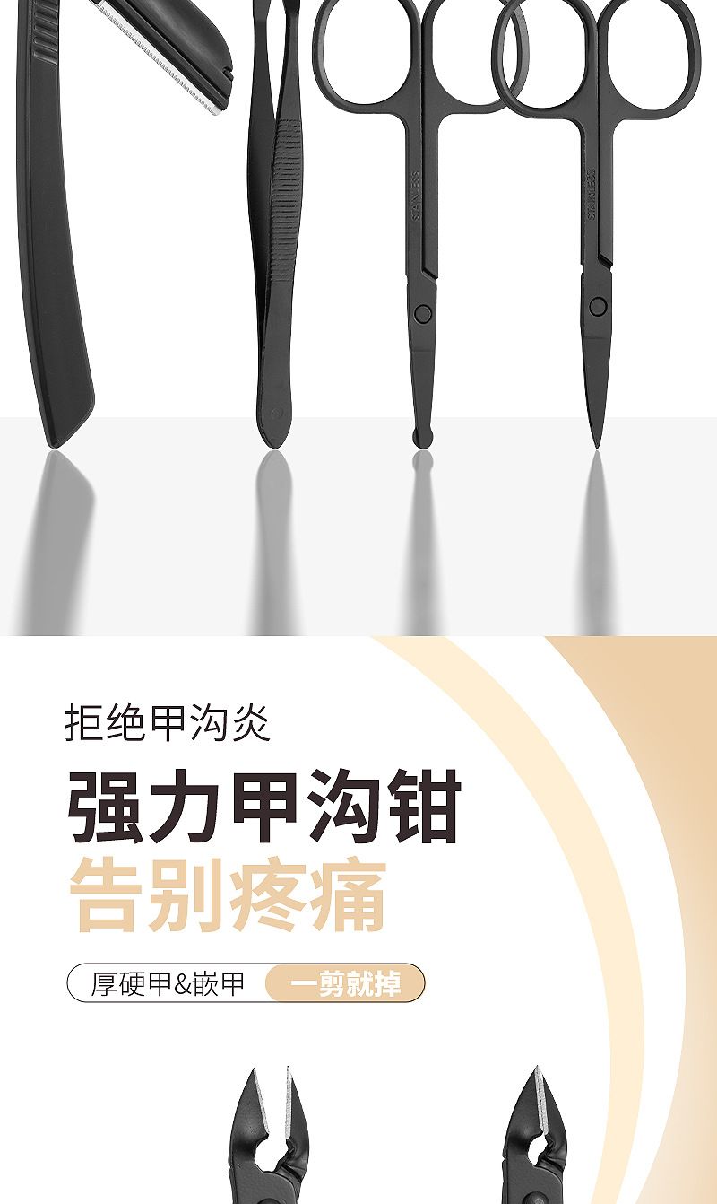跨境黑红24件套指甲套装挖耳勺斜口指甲钳鼻毛剪镊子修甲美容套装
